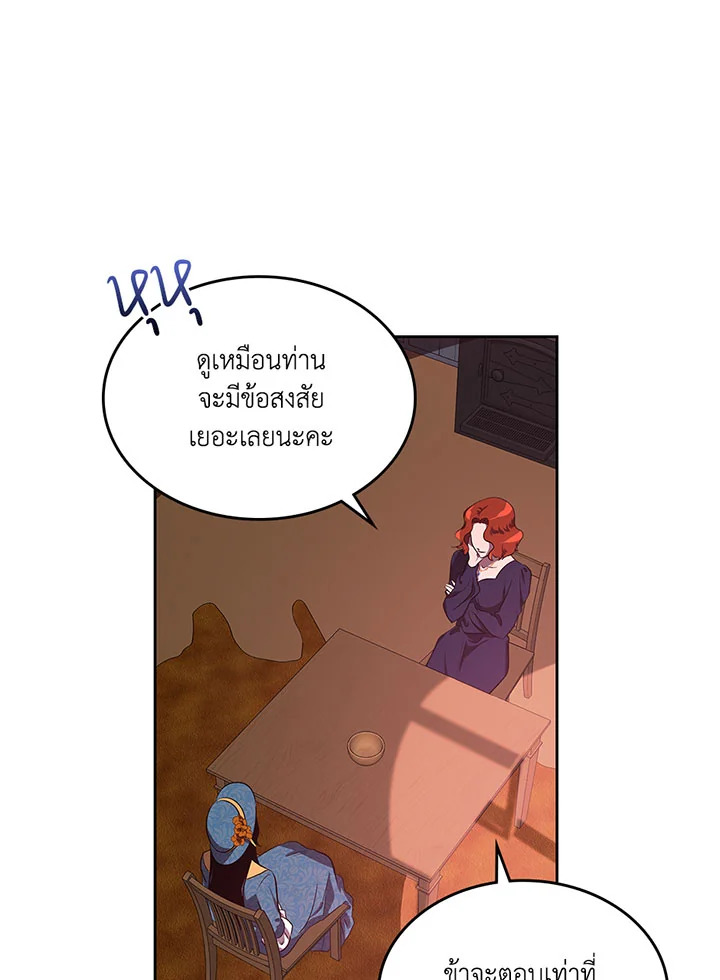 Kill the villainess 3 34